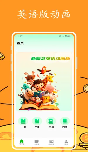 Ӣ�������׿���ֻ���