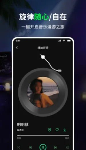 免费听歌曲(免费听歌软件) 免费听歌曲(免费听歌软件)