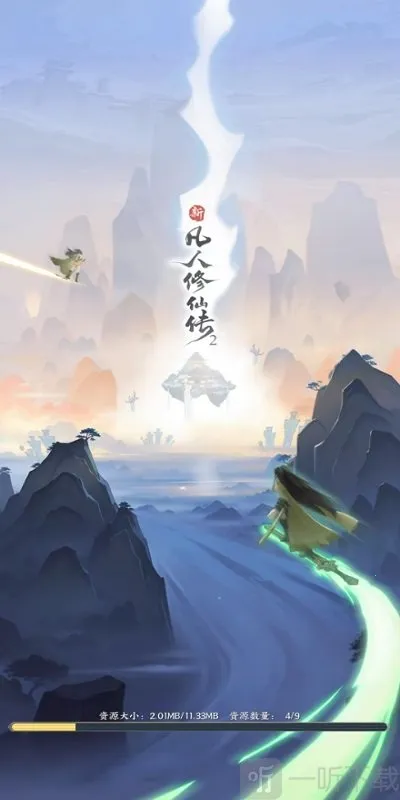 新凡人修仙传2安卓版手机版 新凡人修仙传2安卓版手机版
