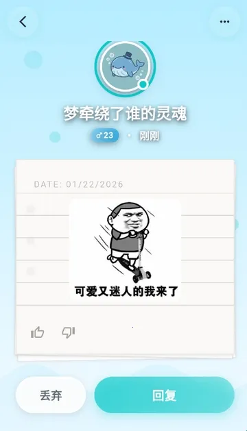 耳语漂流瓶破解版 耳语漂流瓶破解版