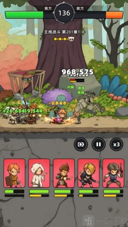 勇者不能停2026下载安装 勇者不能停2026下载安装