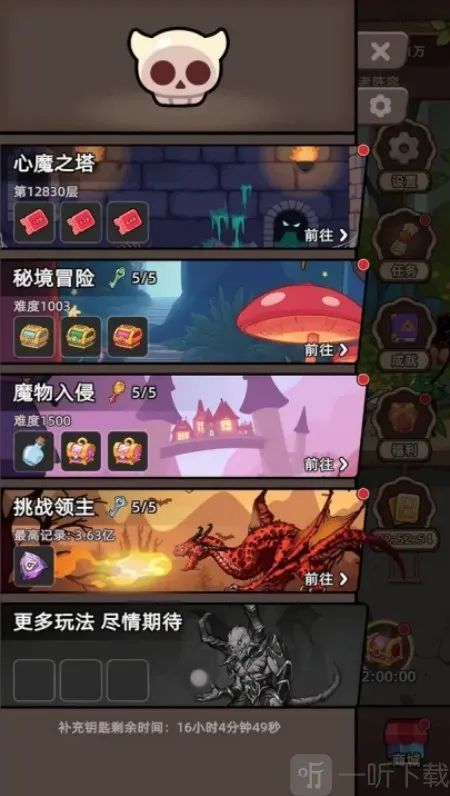 勇者不能停2026下载安装 勇者不能停2026下载安装