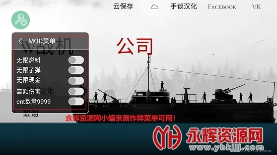 战机公司汉化破解版下载 战机公司汉化破解版下载