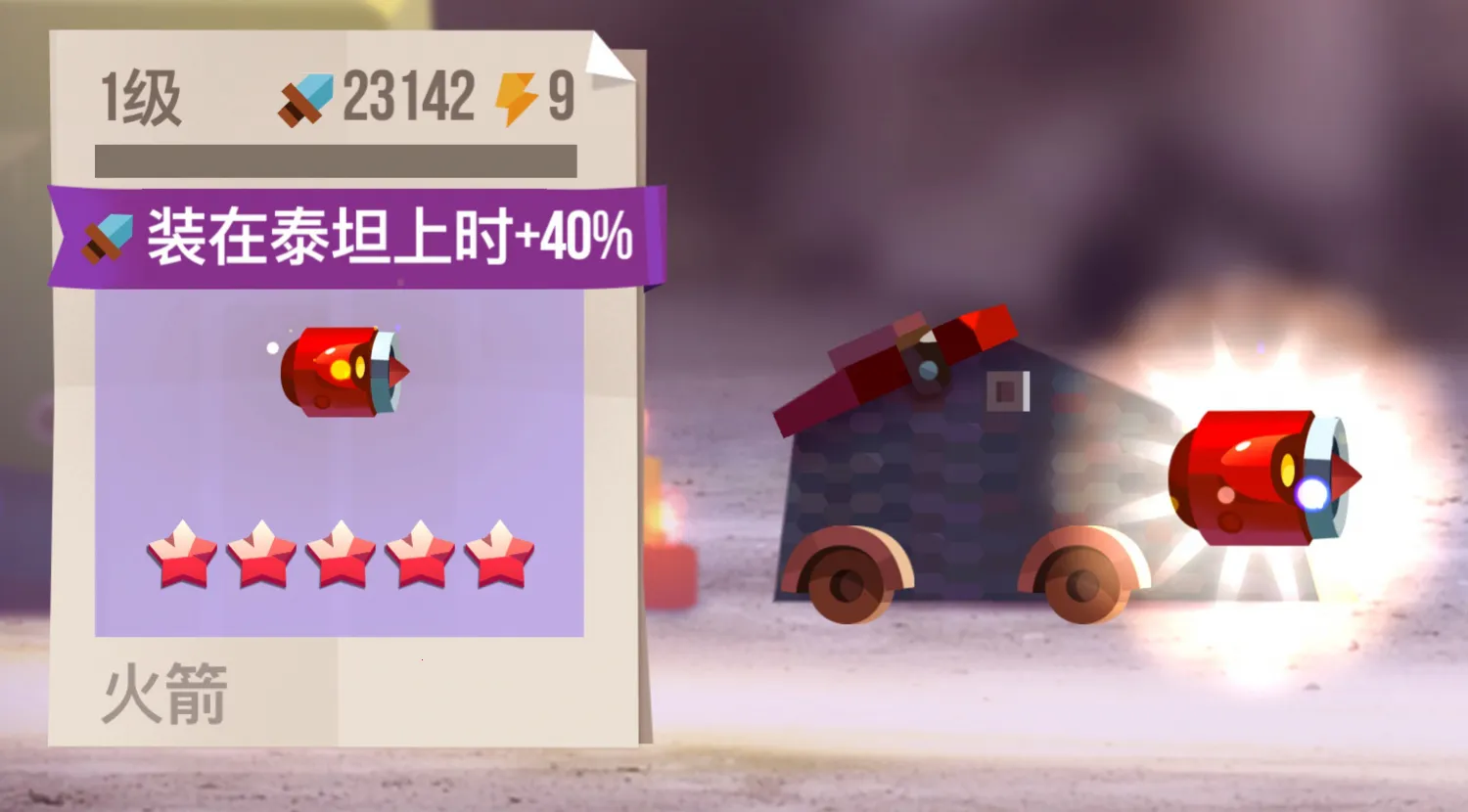 喵星大作战单机版 喵星大作战单机版