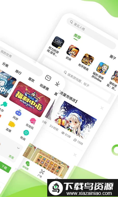 4933游戏盒子(手机游戏社区) 4933游戏盒子(手机游戏社区)