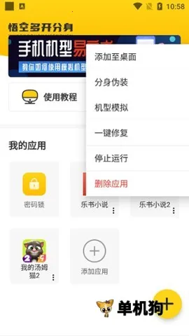 无尽分身破解版永久免费 无尽分身破解版永久免费
