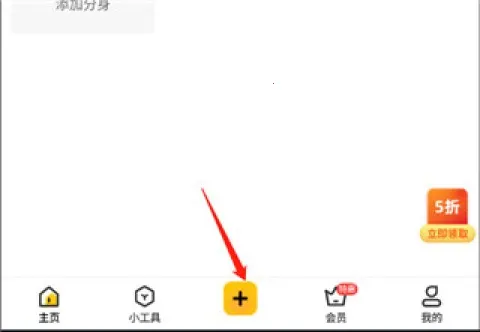 无尽分身破解版永久免费 无尽分身破解版永久免费