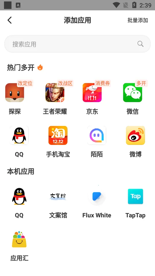 无尽分身破解版永久免费 无尽分身破解版永久免费