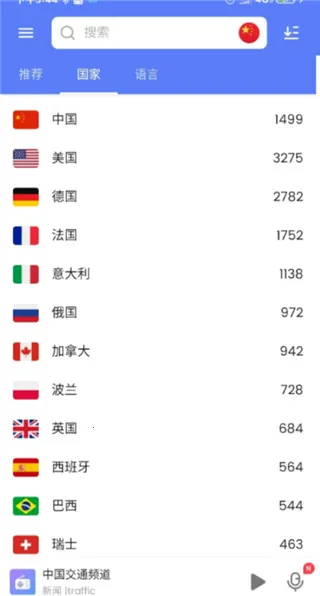 myRadio2.02.2�ֻ�����