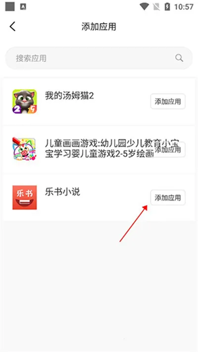 无尽分身5.0.2破解版 无尽分身5.0.2破解版