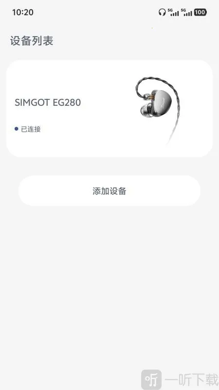 SIMGOT Control(耳机控制软件) SIMGOT Control(耳机控制软件)