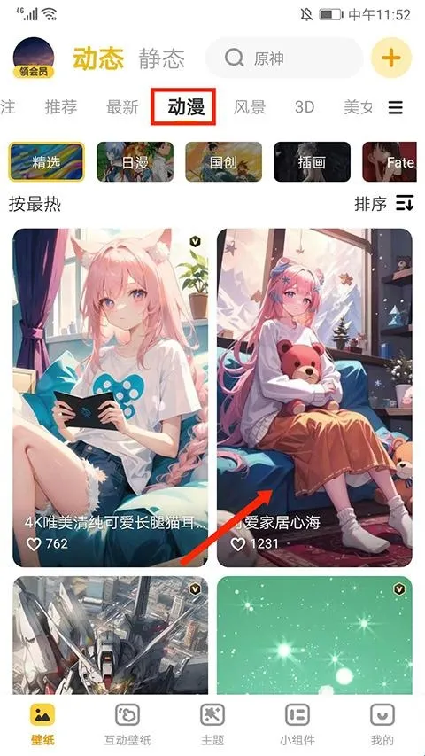 元气壁纸动态壁纸 元气壁纸动态壁纸