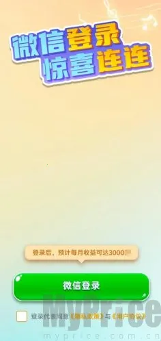 歌神来了(猜歌游戏玩法) 歌神来了(猜歌游戏玩法)