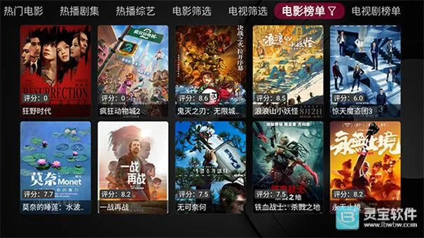 及时雨盒子电视安卓版手机版 及时雨盒子电视安卓版手机版