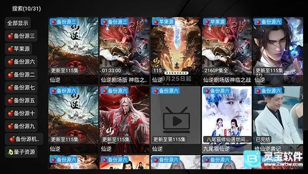 ��ʱ����ӵ��Ӱ�appʹ�÷�ʽ-3