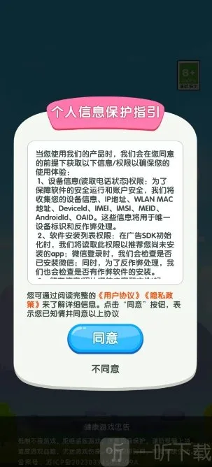 三十一天(三消休闲游戏) 三十一天(三消休闲游戏)