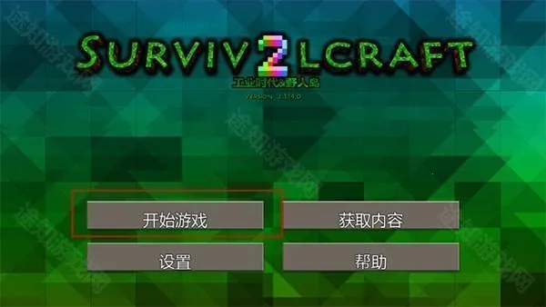 生存战争野人岛枪械模组中文版 生存战争野人岛枪械模组中文版