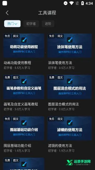 画世界pro笔刷素材下载 画世界pro笔刷素材下载