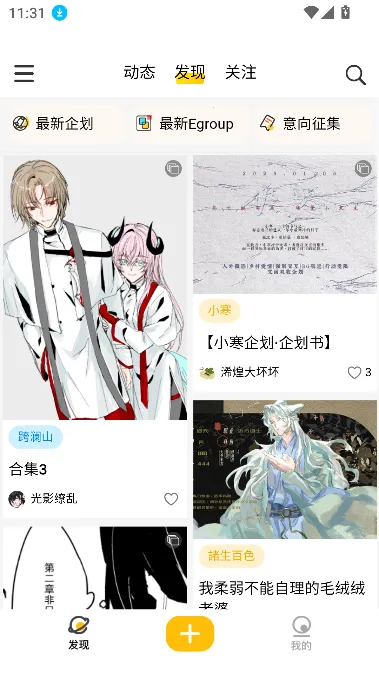 妖异界安卓版手机版 妖异界安卓版手机版