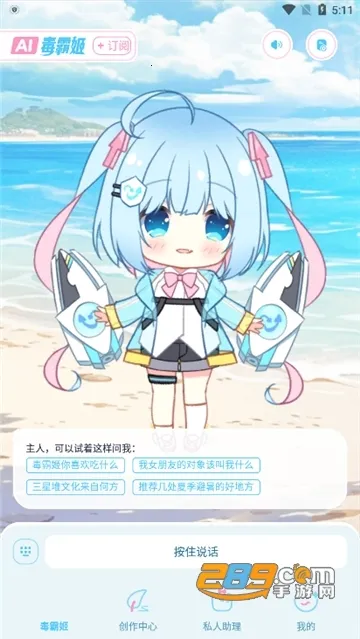 毒霸姬桌宠免付费版下载 毒霸姬桌宠免付费版下载