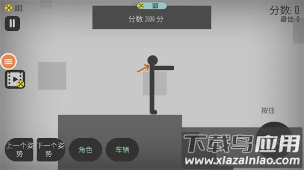 弄死火柴人MOD菜单版 弄死火柴人MOD菜单版