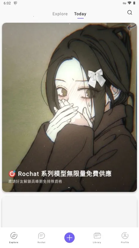 rochat无限解锁版 rochat无限解锁版