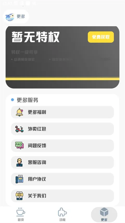 MT画质助手120帧2026下载安装 MT画质助手120帧2026下载安装