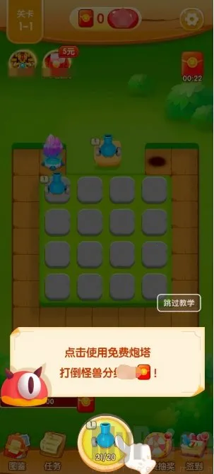 挑战消消(合成塔防游戏) 挑战消消(合成塔防游戏)