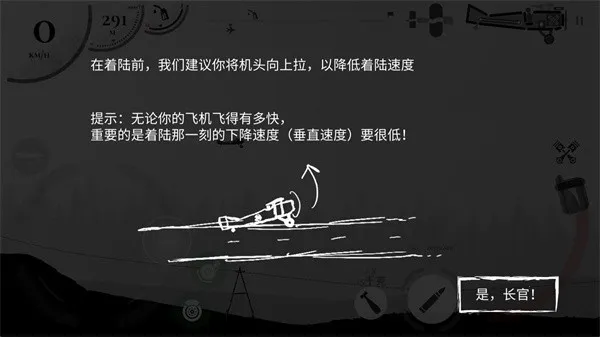 战机公司破解版内置菜单中文 战机公司破解版内置菜单中文