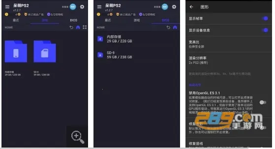 呆萌ps2模拟器bios文件下载 呆萌ps2模拟器bios文件下载