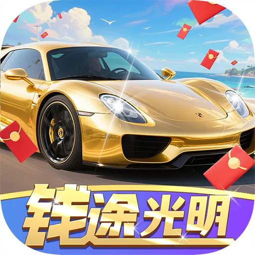 Ǯ;����(�����ϳ�������Ϸ)v1.1.1 �ٷ�����