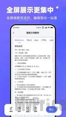 极速AI(文档解析工具) 极速AI(文档解析工具)