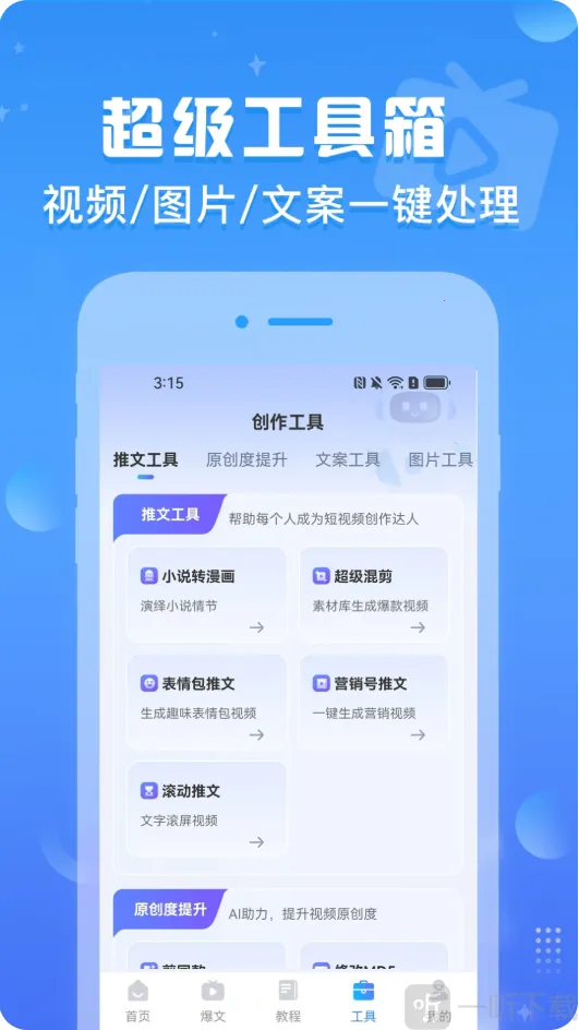 文生视频(视频创作软件) 文生视频(视频创作软件)