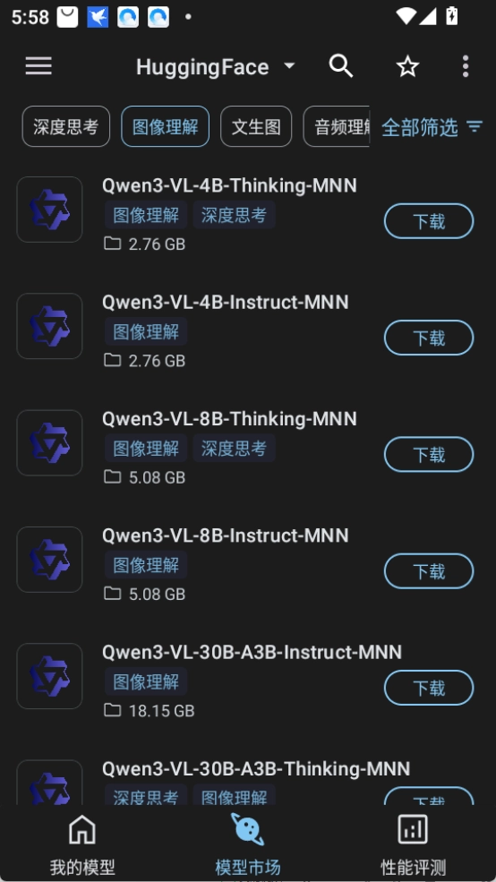 MNNChat2026下载安装 MNNChat2026下载安装