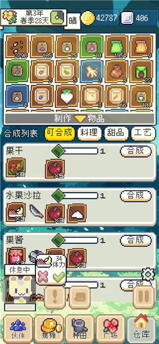 种田高手破解版折相思 种田高手破解版折相思