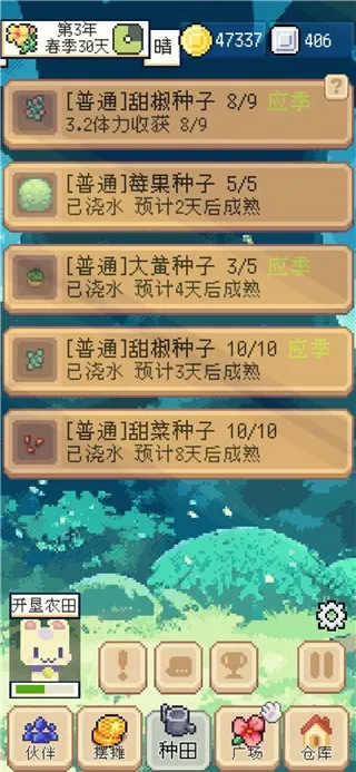 种田高手破解版折相思 种田高手破解版折相思