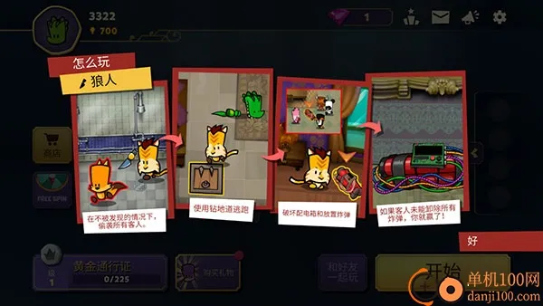 嫌疑人神秘大厦内部菜单最新 嫌疑人神秘大厦内部菜单最新