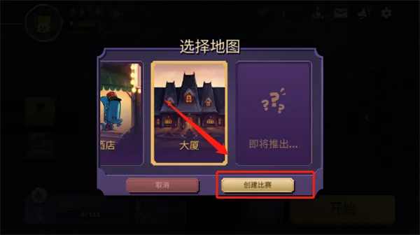 嫌疑人神秘大厦内部菜单最新 嫌疑人神秘大厦内部菜单最新