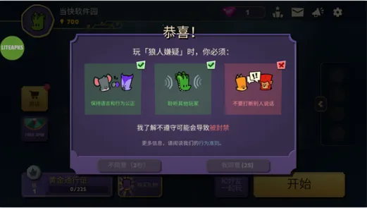 嫌疑人神秘大厦内部菜单最新 嫌疑人神秘大厦内部菜单最新