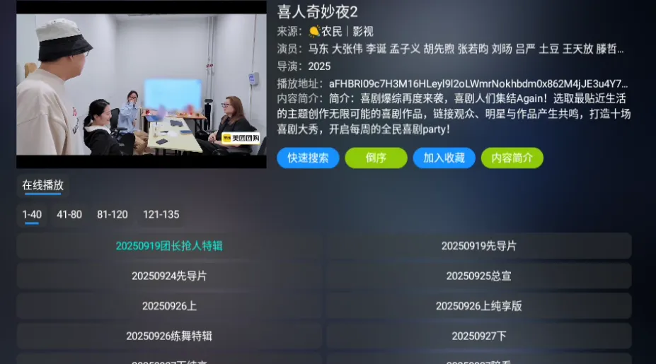 ���Ӱ��(Ӱ��׷��ƽ̨)