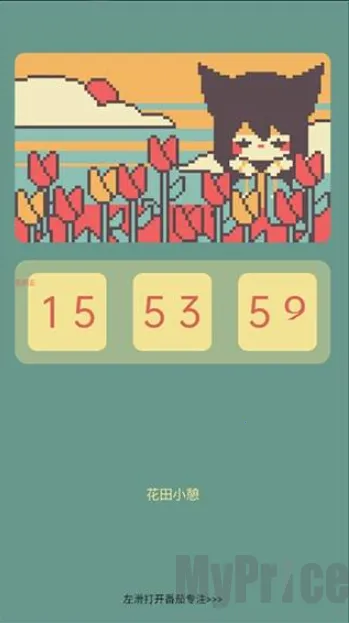 ColorClock色采时钟(多功能闹钟软件) ColorClock色采时钟(多功能闹钟软件)