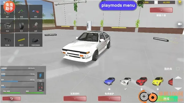 ��ʵ��������MOD�ɰ�