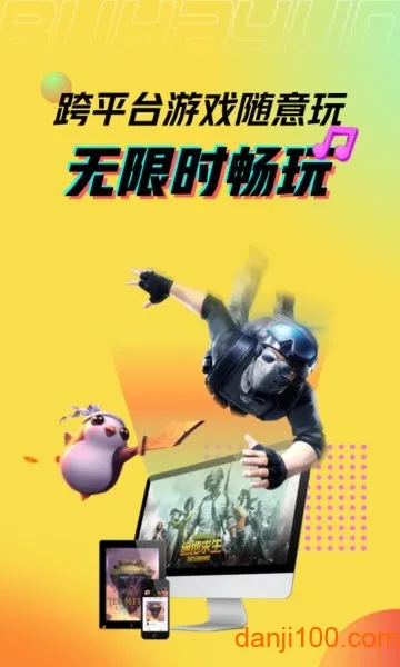 布卡云电脑无限时长 布卡云电脑无限时长