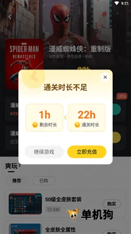 布卡云电脑无限时长 布卡云电脑无限时长