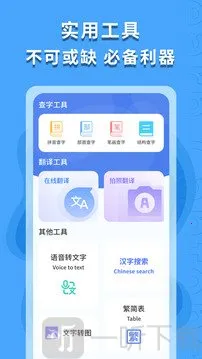 繁体字识别2026最新版本 繁体字识别2026最新版本