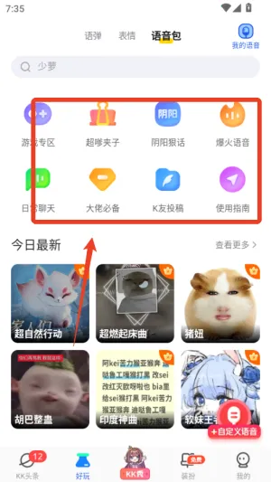 kk键盘破解版 kk键盘破解版