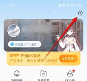 kk键盘破解版 kk键盘破解版