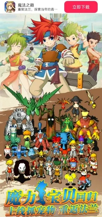 魔法之巅2026最新版本 魔法之巅2026最新版本