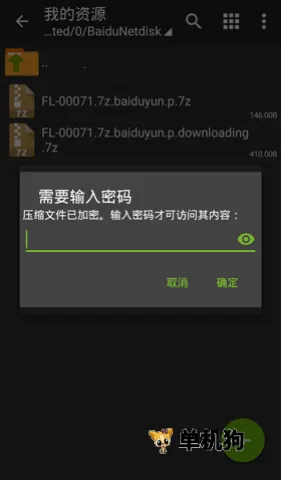 ZArchiver pro��ɫ��