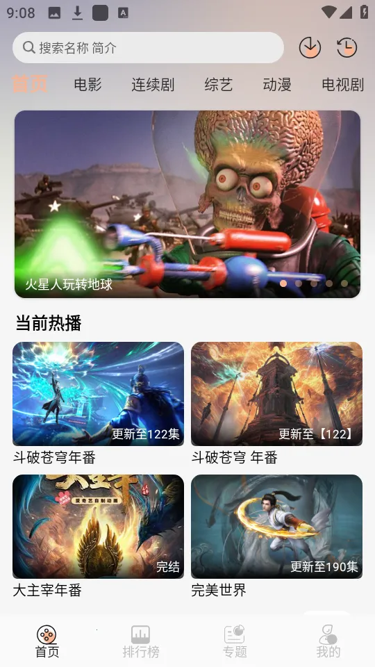 蓝光4k影视软件下载 蓝光4k影视软件下载